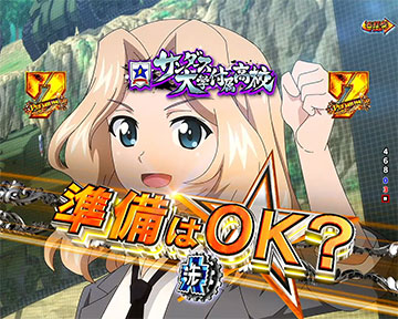 キャラクターリーチ・サンダース大学付属高校