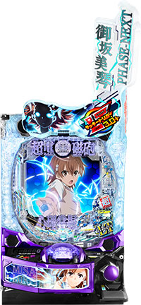 パチスロ とある科学の超電磁砲 SLOT とある科学の超電磁砲 - 機種情報 - パチトラ関西