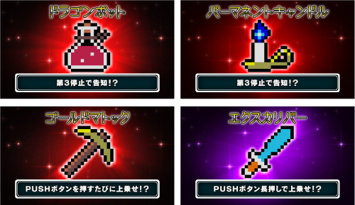 上位アイテム