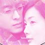 P冬のソナタ My Memory SWEET Version パチンコ 新台 スペック 演出信頼度 ボーダー