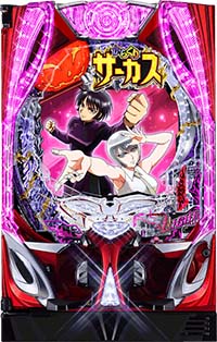 Pからくりサーカス2 Light ver 甘デジ パチンコ 新台 スペック 信頼度