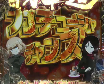 カチューシャチャンス