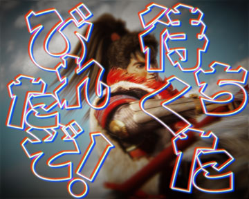 慶次口上ムービー演出