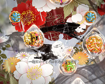 風流リーチ_涙響