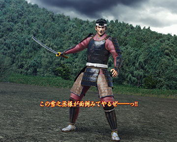 雑兵リーチ_雪之丞