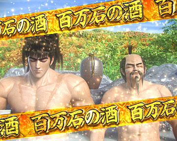 百万石の酒