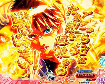 兵馬の決意予告