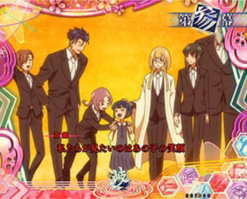 ぼたん回想連続予告