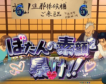 eもののがたり パチンコ スマパチ 新台 スペック 演出信頼度