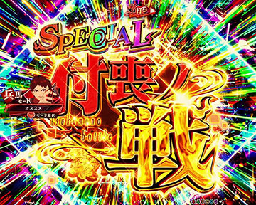 SPECIAL付喪ノ戦