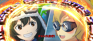 スペシャルバトル