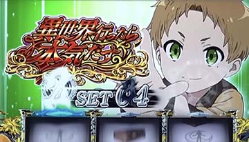 セット開始画面