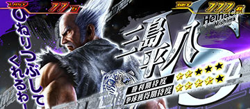 拳奪バトル_対戦相手