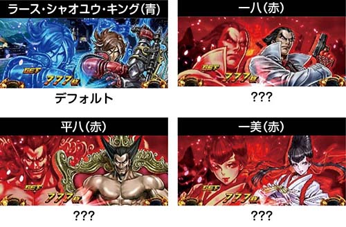 鉄拳6 終了画面