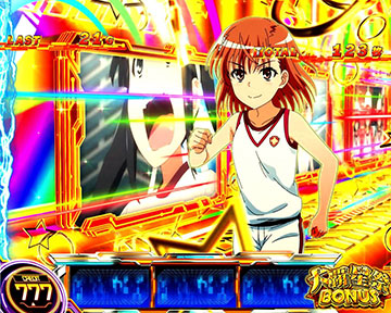 大覇星祭ボーナス