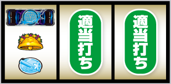 スマスロとある科学の超電磁砲2_打ち方②
