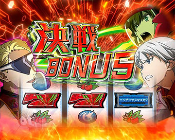 ヴァルヴレイヴ パチスロ 赤 11/21新台】純増7.2枚！SANKYOのスマスロ第1弾『パチスロ 革命機