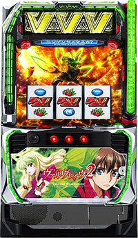 スマスロ 革命機ヴァルヴレイヴ2 スロット 新台 天井 設定判別