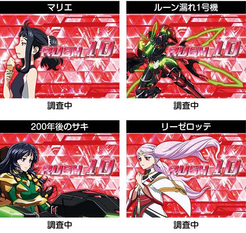 スマスロヴァルヴレイヴ2 ラウンド開始画面