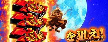 セブンジャッジ