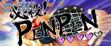 吉田琢磨 教育的指導_技の種類