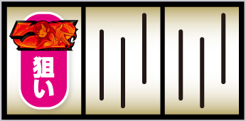 L絶対衝激Ⅳ_打ち方