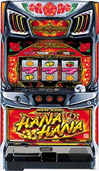 ニューキングハナハナ