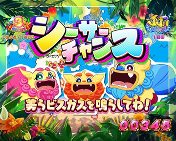 美ら旅モード時の昇格演出