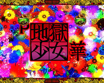 レジェンドモード