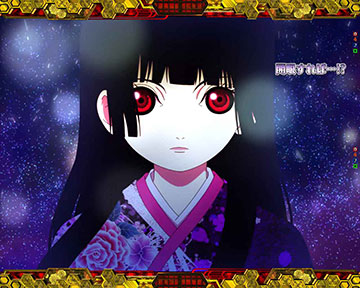 あい開眼モード