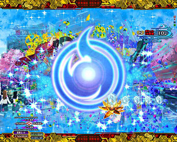 チャンス目予告