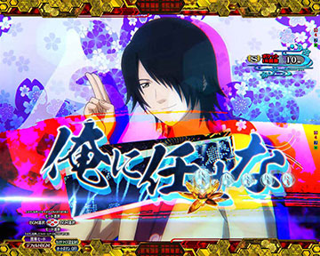 三藁障子SU予告