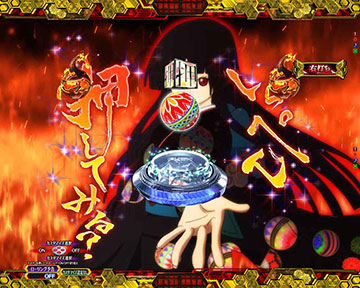 いっぺん押してみる？予告