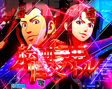 絵画争奪怪交バトル