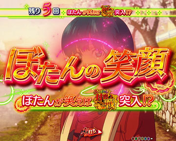 eもののがたり パチンコ スマパチ 新台 スペック 演出信頼度