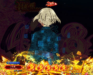 現人神前兆予告