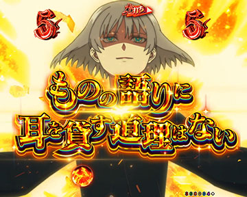 目覚める神リーチ