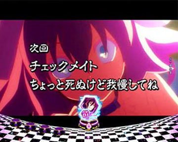 チェックメイト