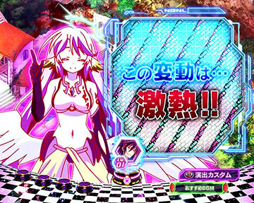 コンセルジュ予告