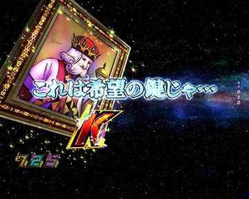 K図柄あおり予告