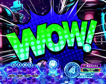 シルエット接近予告