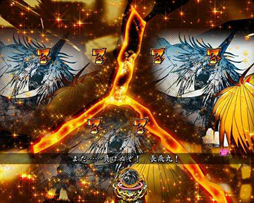 eうしおととら～神のせSPEC～399ver パチンコ 新台 スペック 演出信頼