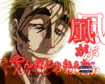 流フリーズ予告