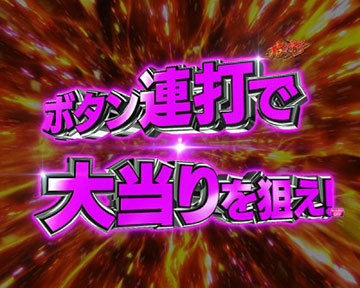 連撃ショートリーチ