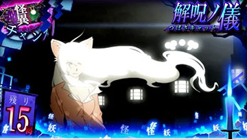 解呪ノ儀_ヒロイン