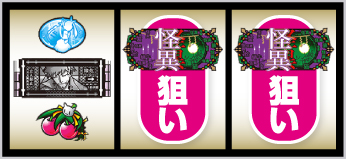 スマスロ化物語_打ち方②