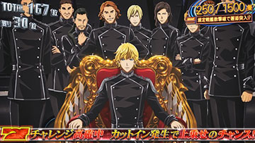 ギャラクシーボーナス