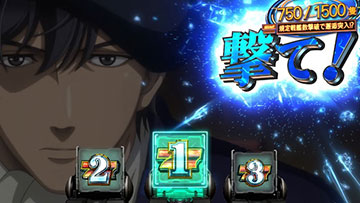 ギャラクシーセブンクラッシュ