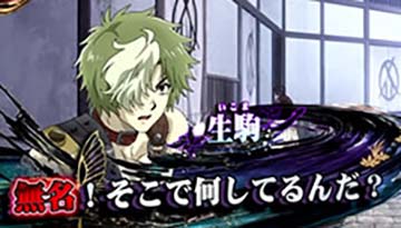 スマスロ カバネリ 会話演出