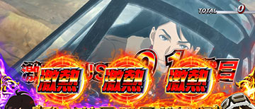 チャンスナビ演出